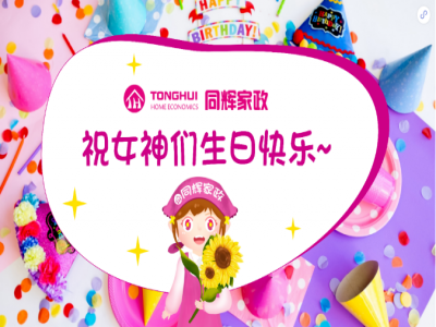 5月生日會(huì)，就差你了！