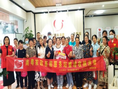 吉大街道南粵家政：巧手慧心，打造生活整理新風(fēng)尚“ 巧收納 惠生活 ”活動(dòng)圓滿(mǎn)落幕