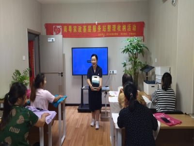 如何斷舍離，合理利用收納工具——吉大街道南粵家政基層服務(wù)站系列活動(dòng)